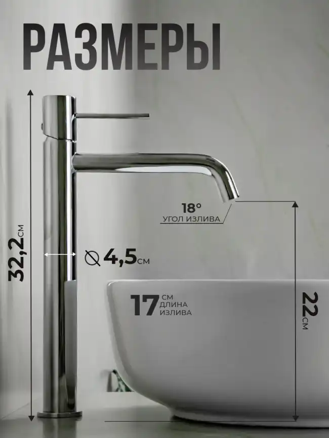 Смесители для раковины AVS Slimmer 811-101-CR высокий, хром фото 15