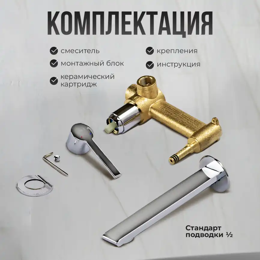 Смеситель для раковины AVS Elegant 811-402-CR встраиваемый, с внутренней частью, хром фото 5