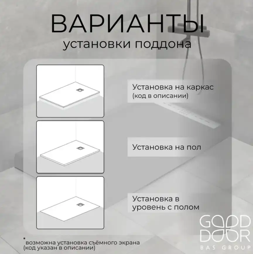 Душевой поддон Good Door Stella 120х90 из искусственного камня, Черный ЛП00159 фото 8