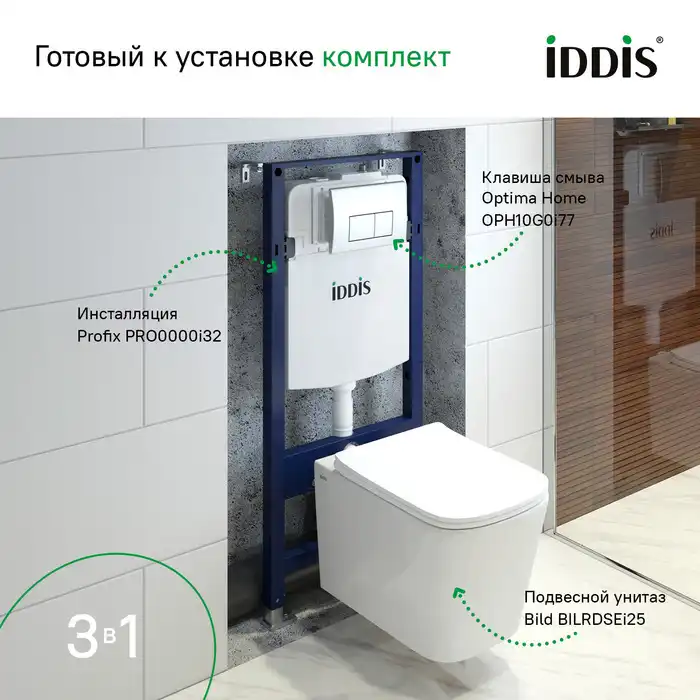Комплект унитаза с инсталляцией IDDIS Basic BASBI01i73 с сиденьем микролифт и кнопкой смыва Хром фото 3