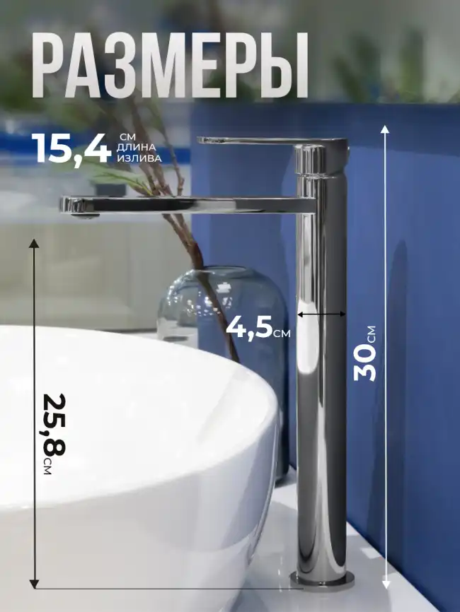 Смесители для раковины AVS Beauty 811-551-CR высокий, хром фото 15