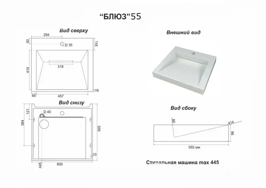 Раковина Marko Блюз 55 над стиральной машиной, из литьевого мрамора, Белая фото 7