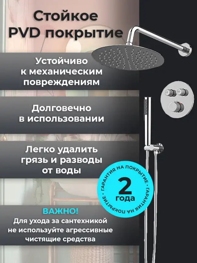 Встраиваемая душевая система AVS LUXURY 811-501-CR термостат, хром фото 11