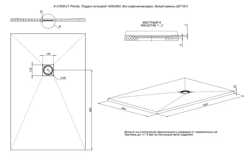 Душевой поддон Allen Brau Priority 140x90 8.31009-PGM из искусственного камня платина фото 2