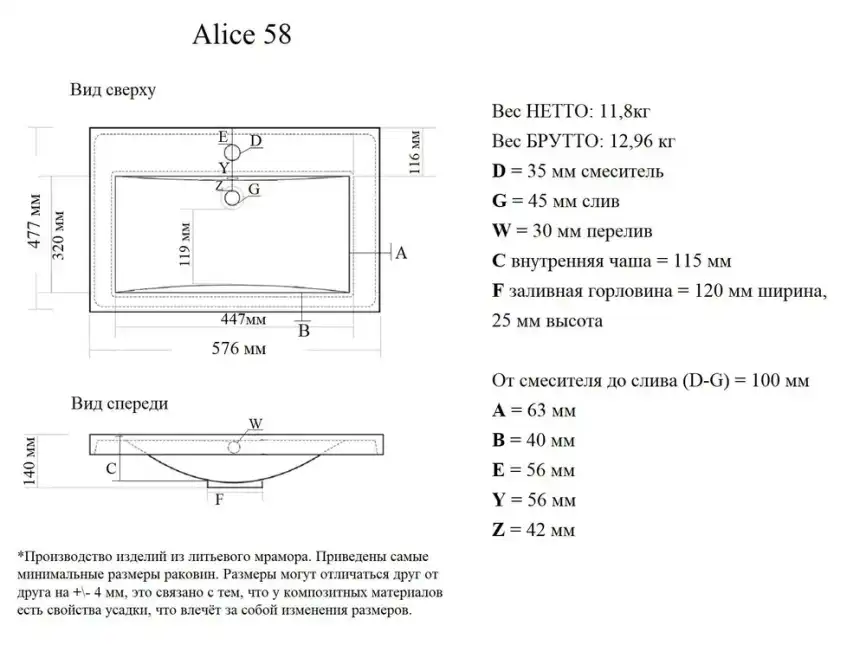 Раковина Grossman Alice 58, белая фото 4