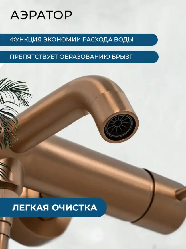 Смеситель для ванны с душем AVS Slimmer брашированное розовое золото, 811-111-PG фото 10