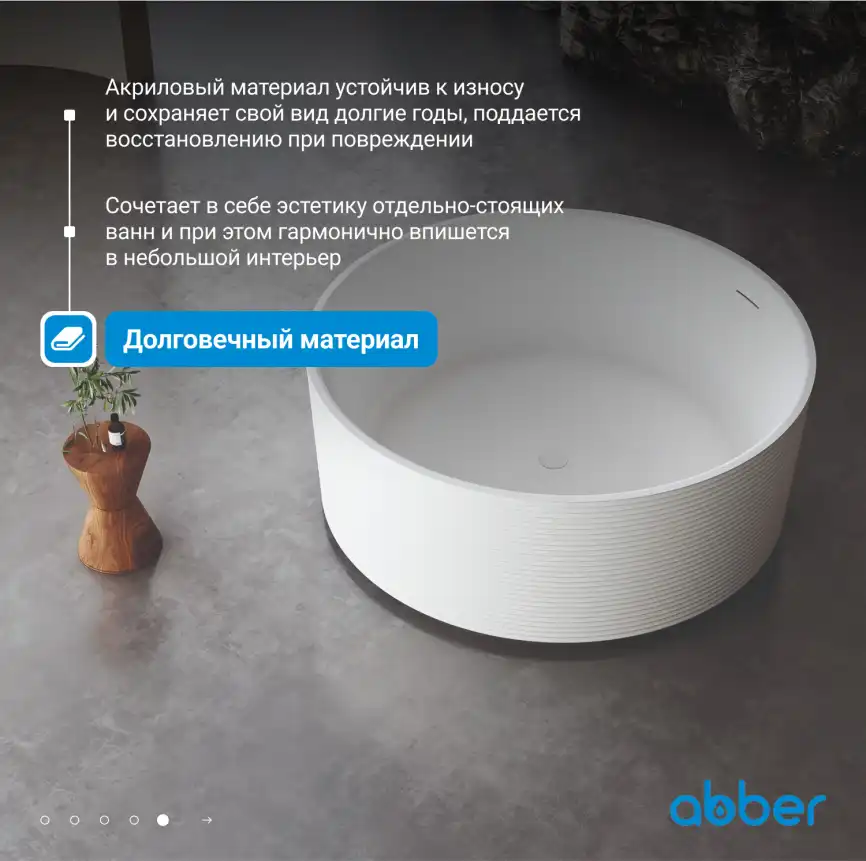 Акриловая ванна Abber 150х150 AB9442, отдельностоящая, Белая глянцевая фото 9