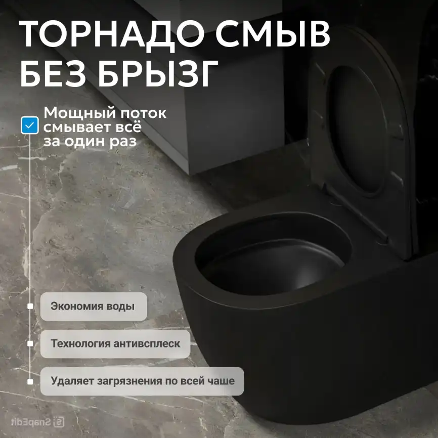 Приставной унитаз ABBER Bequem AC1111TMB черный матовый, безободковый, смыв торнадо фото 6