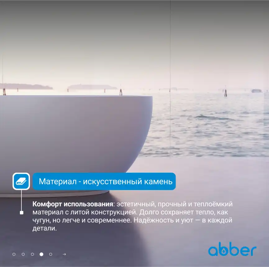 Ванна Abber Stein 150х80 AS9641-1.5 из искусственного камня, Белая матовая фото 12