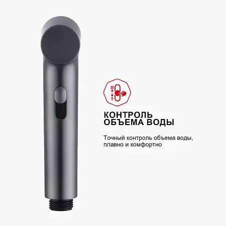 Смеситель с гигиеническим душем Raglo R03.52.09, Графит матовый фото 5