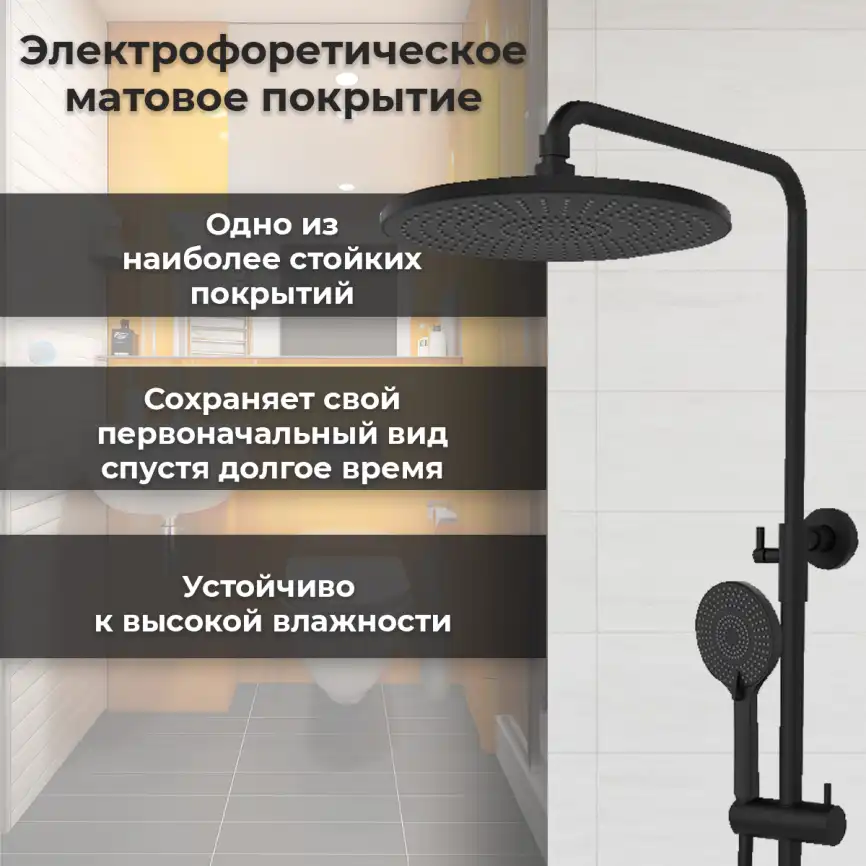 Душевая система AVS Slimmer 811-151-MB, черный матовый фото 8