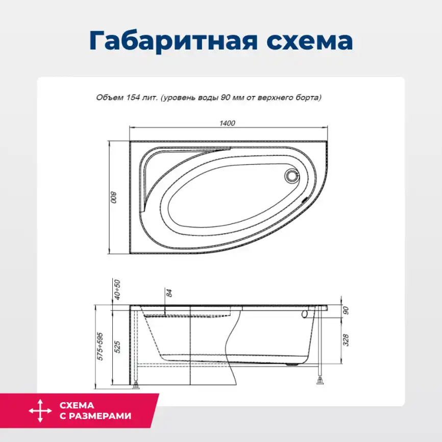 Акриловая ванна Aquanet Mia 140x80 L, 246817 фото 2