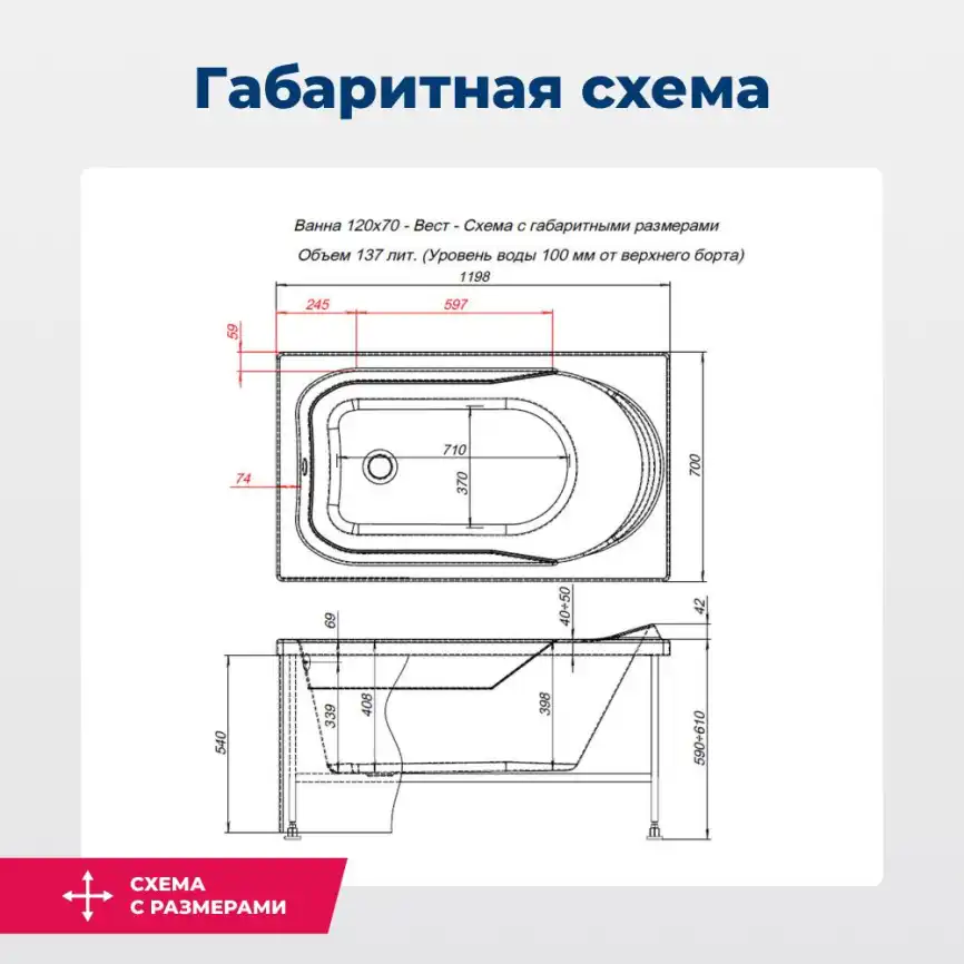 Акриловая ванна Aquanet West 120x70, 205558 фото 2