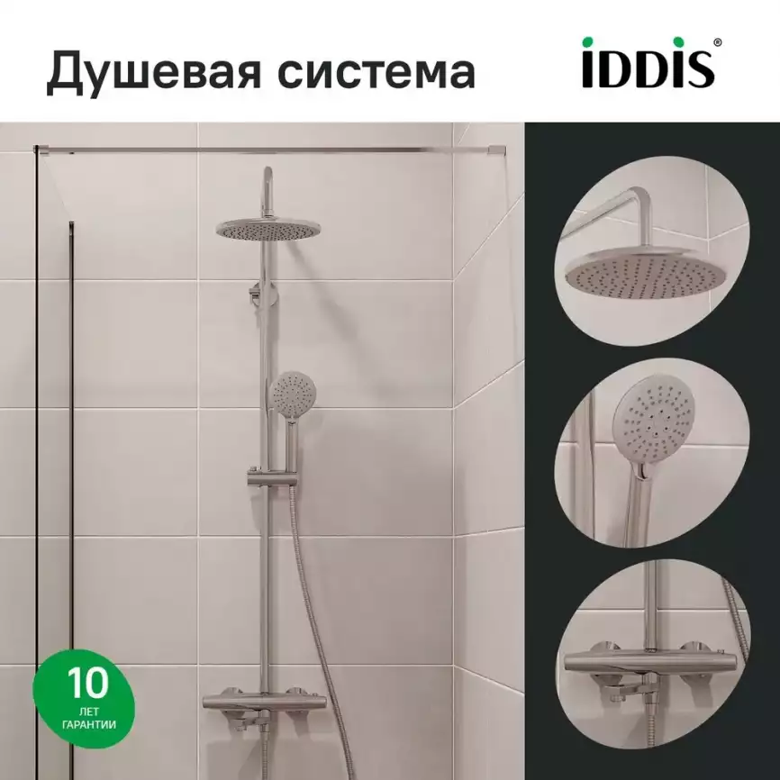 Душевая система IDDIS Torr TORSBBTi06-S для ванны с изливом, с термостатом цвет, Глянцевый хром фото 1
