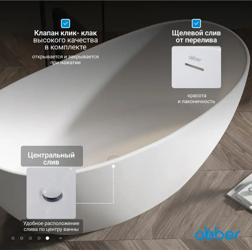 Ванна  Abber Stein 180х85 AS9615-1.8 из искусственного камня, Белая матовая фото 11