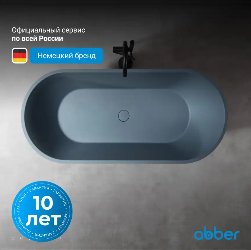 Ванна  Abber Frankfurt 170х75 AM9941MLG из искусственного камня, Светло-серая матовая фото 8