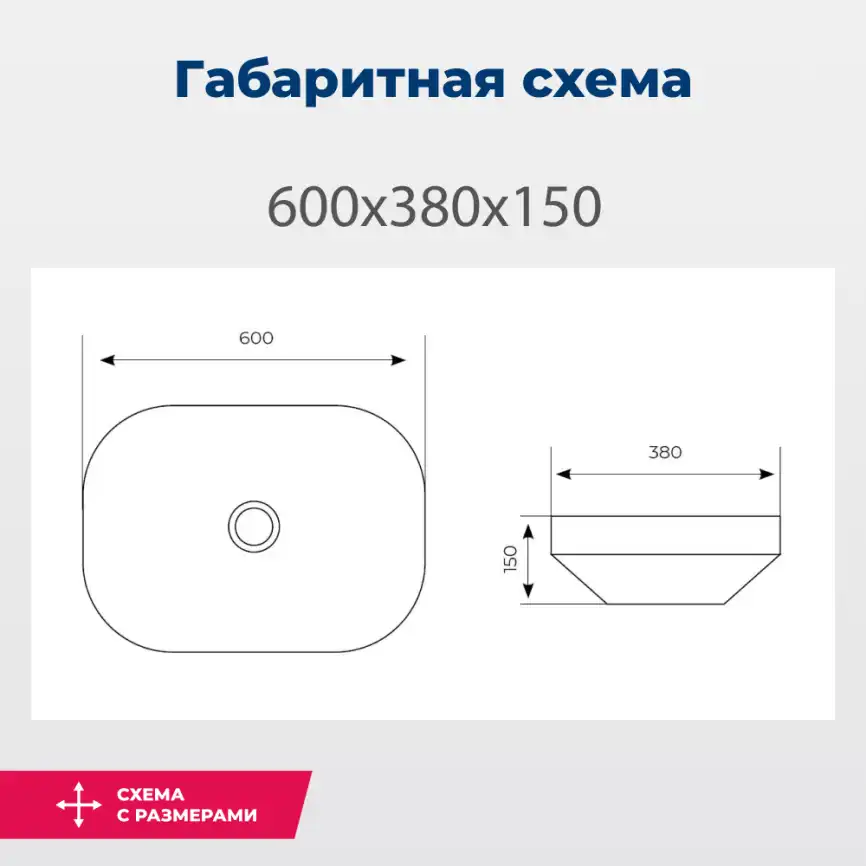 Раковина накладная Aquanet Elegant 60х38х15 326056 круглая, Белая глянцевая фото 2