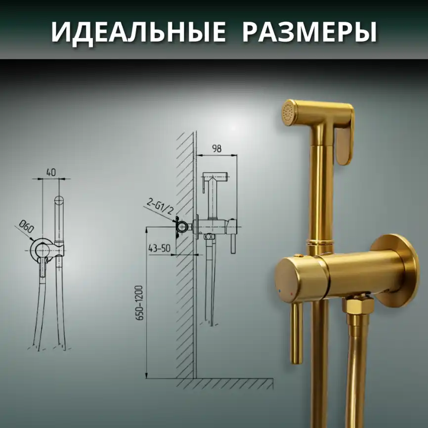 Гигиенический душ со смесителем AVS Slimmer 811-131-BG, брашированное золото фото 9