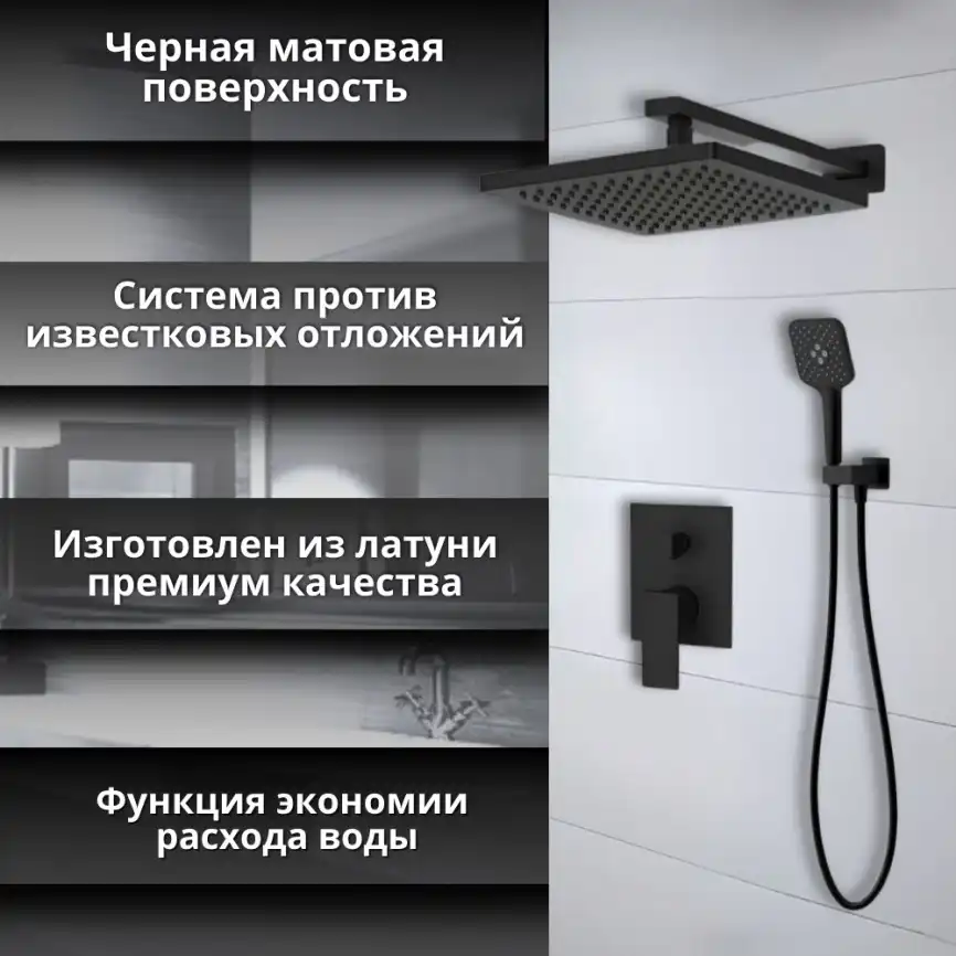 Встраиваемая душевая система AVS CUBE 811-221-MB, черный матовый фото 13