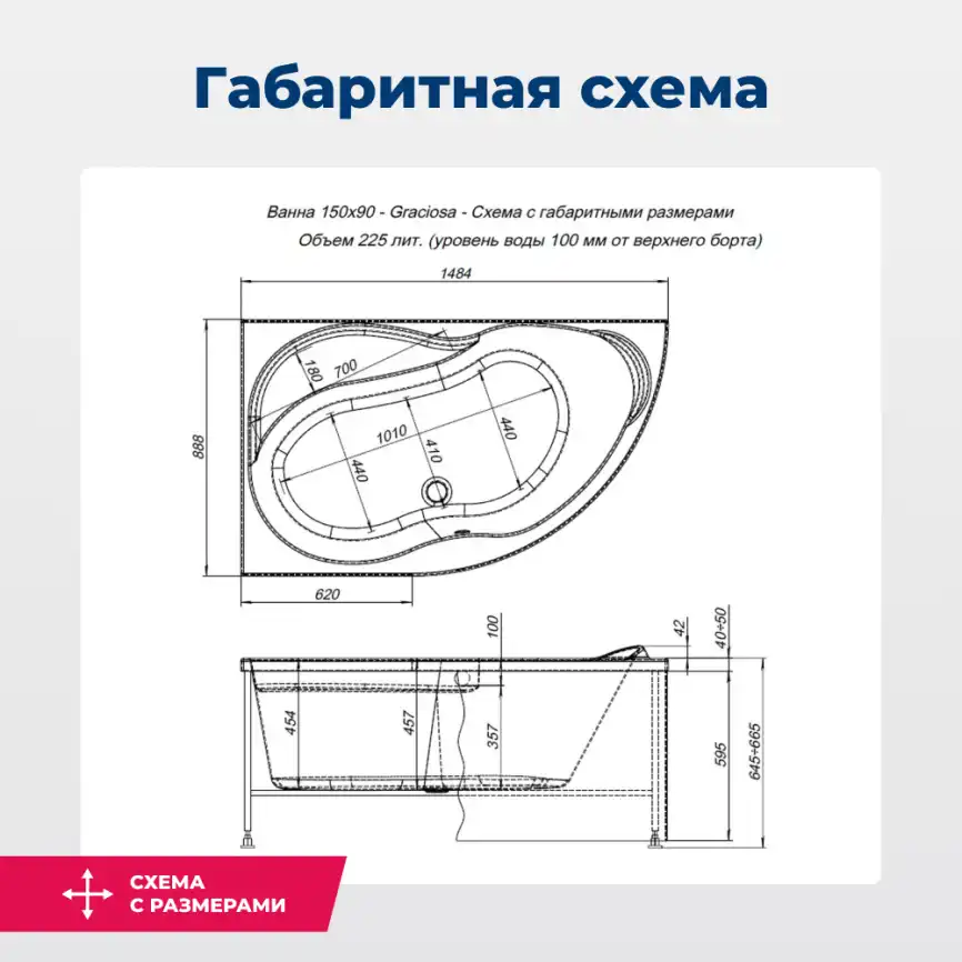 Акриловая ванна Aquanet Graciosa 150x90 L,  205325 фото 2
