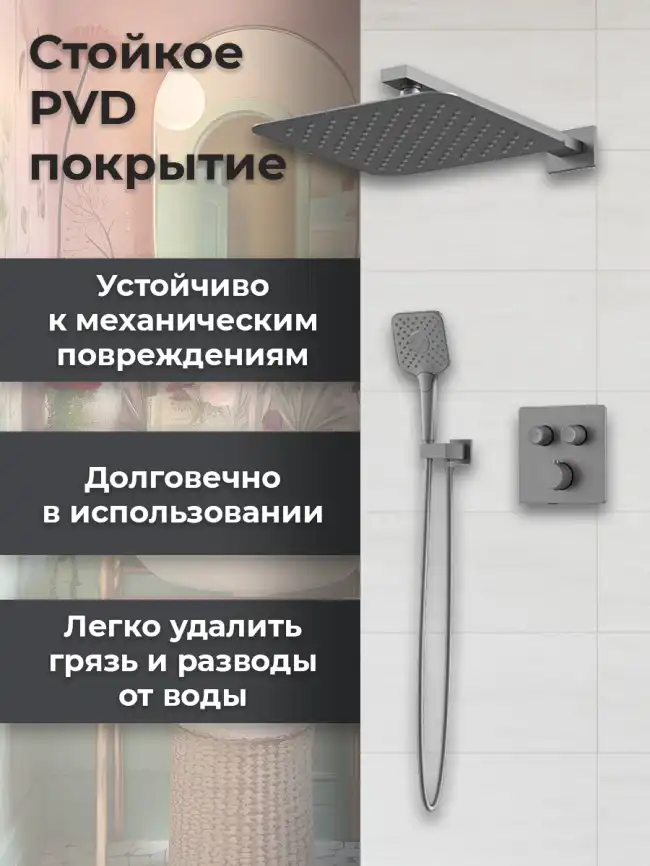 Встраиваемая душевая система AVS LUXURY 811-502-GM термостат, оружейная сталь фото 6