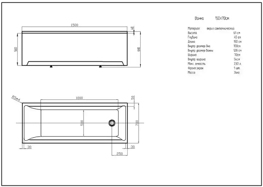 Акриловая ванна Aquatek Лайма 150х70, Eco-friendly LAI150-0000001, Белая фото 4