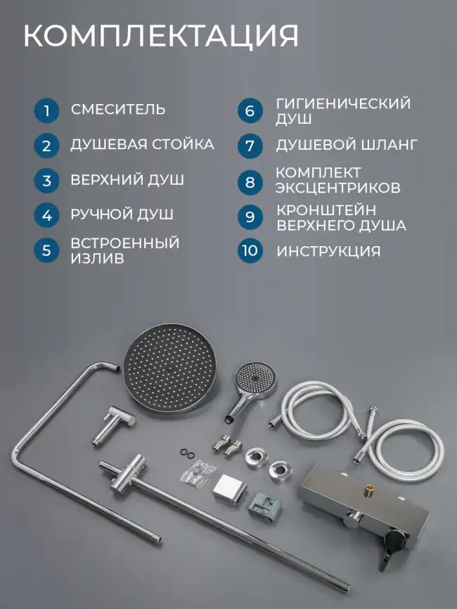 Душевая система AVS Oceanus 804-010-CR, хром фото 15