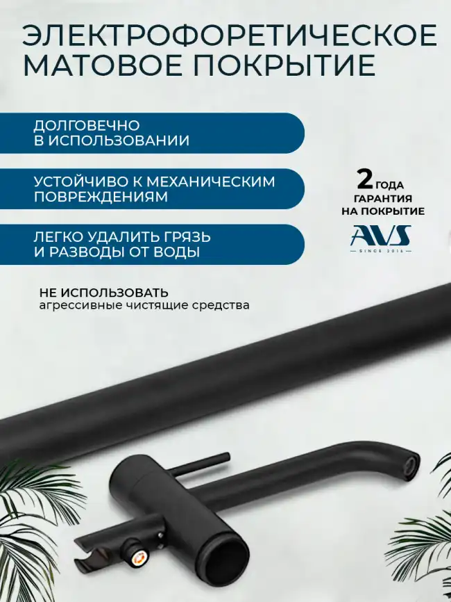 Смесители для ванны AVS Slimmer 811-112-MB напольный, черный матовый фото 15