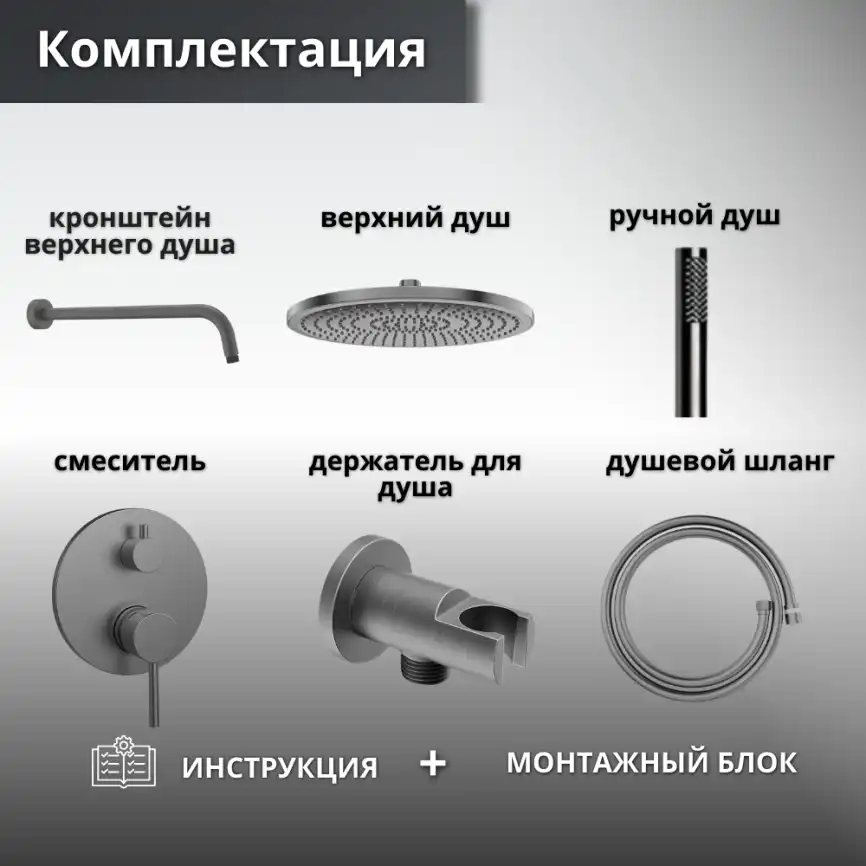 Встраиваемая душевая система AVS SLIMMER 811-121-GM, оружейная сталь фото 11
