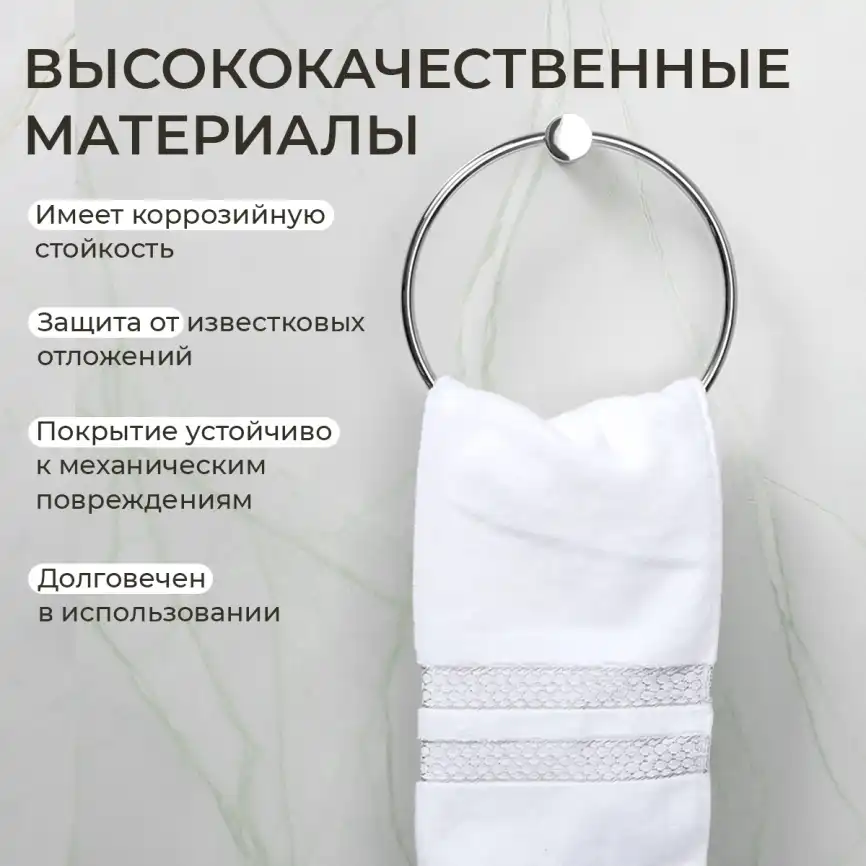 Полотенцедержатель AVS Seeme, хром, кольцо фото 6