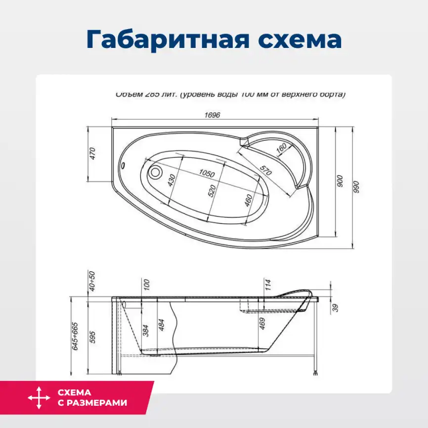 Акриловая ванна Aquanet Jersey 170х100 правая (205329), на каркасе, белая фото 2