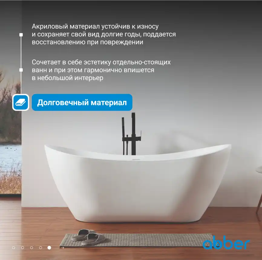 Акриловая ванна Abber 180х80 AB9322, отдельностоящая, Белая глянцевая фото 9