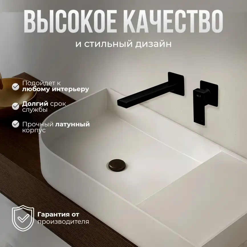 Смеситель для раковины AVS Cube 811-202-MB встраиваемый, с внутренней частью, черный матовый фото 12