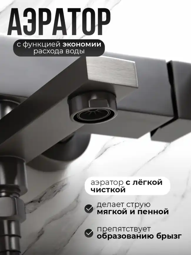 Смесители для ванны AVS Cube 811-211-GM, оружейная сталь фото 15