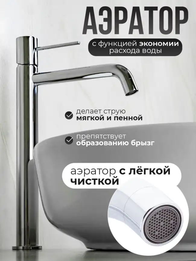 Смесители для раковины AVS Slimmer 811-101-CR высокий, хром фото 2