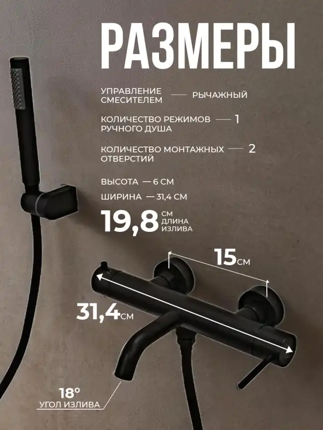 Смесители для ванны AVS Slimmer 811-111-MB, черный матовый фото 10