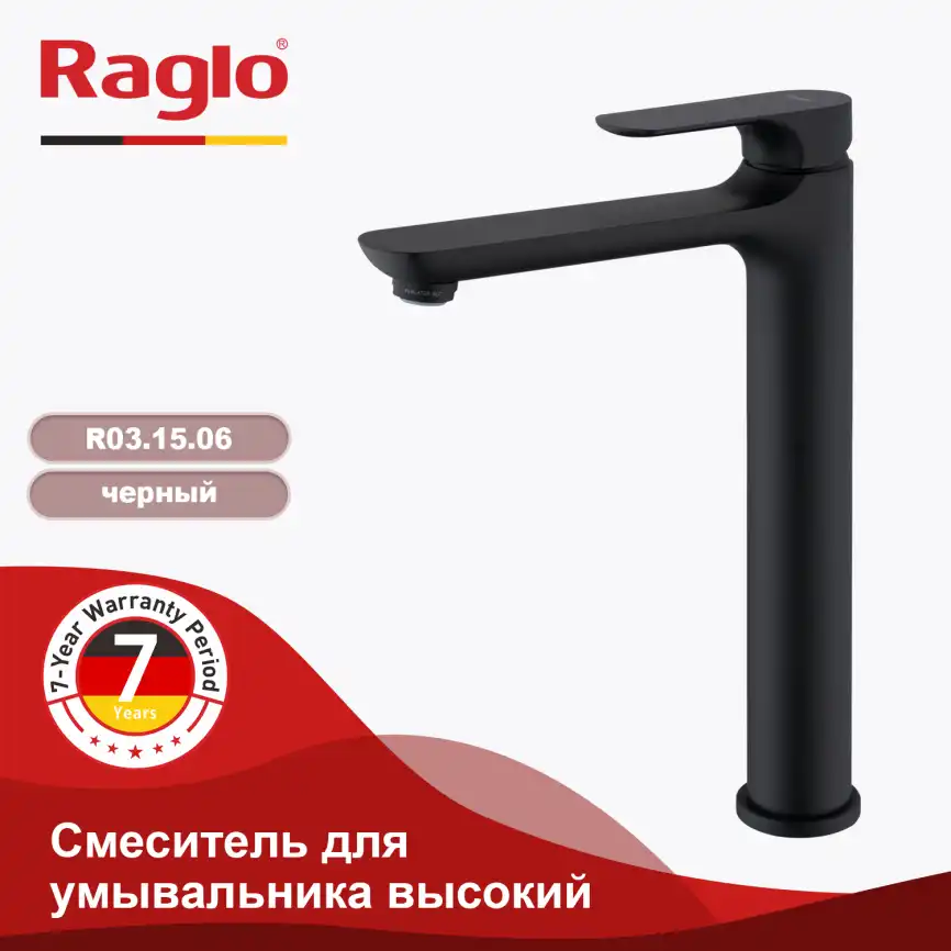Смеситель для раковины Raglo R03.15.06 высокий, Черный матовый фото 1