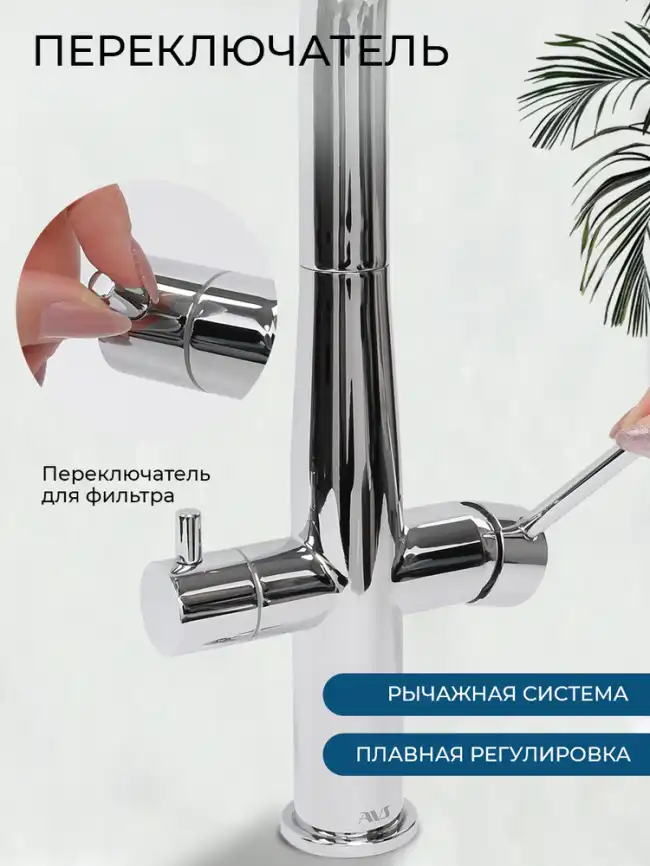 Смеситель для кухни AVS PureRiver 811-160-CR, Г-образный излив, хром фото 4