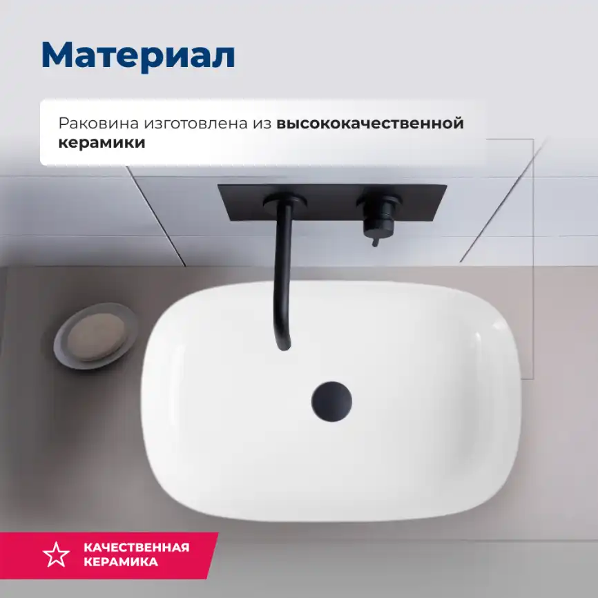 Раковина накладная Aquanet Elegant 60х38х15 326056 круглая, Белая глянцевая фото 3