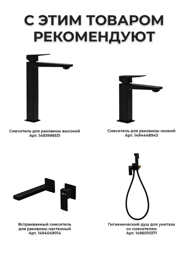 Встраиваемая душевая система AVS TERMO 811-504-MB термостат с изливом, черный матовый фото 7