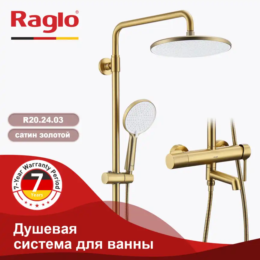 Душевая система для ванны и душа Raglo R20.24.03, Золото матовое фото 1