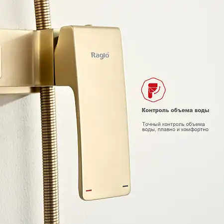 Душевая система для ванны и душа Raglo R01.24.03, Золото матовое фото 6