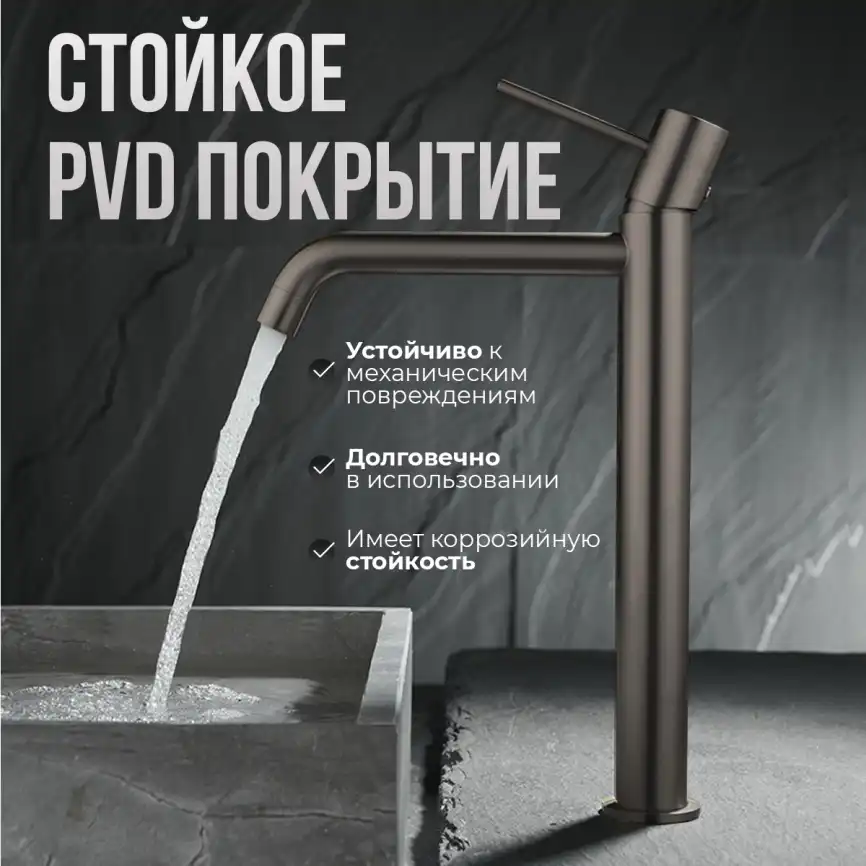 Смесители для раковины AVS Slimmer 811-101-GM высокий, оружейная сталь фото 14