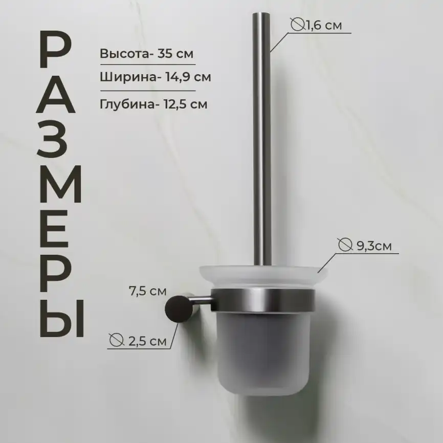Ершик подвесной AVS Slimmer, оружейная сталь фото 7