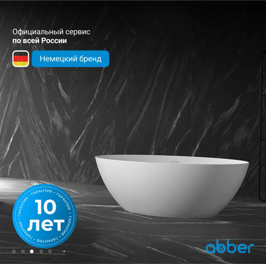 Акриловая ванна Abber 180х85 AB9374-1.8, отдельностоящая, Белая глянцевая фото 9