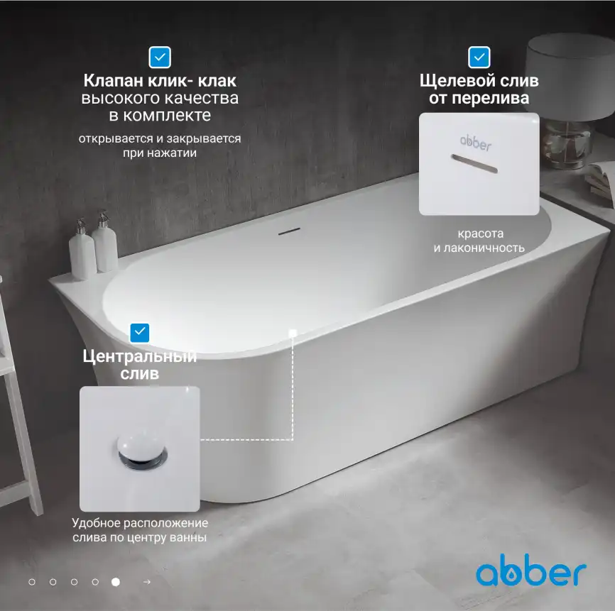 Акриловая ванна Abber 170х78 AB9257-1.7 R, отдельностоящая, Белая глянцевая фото 11