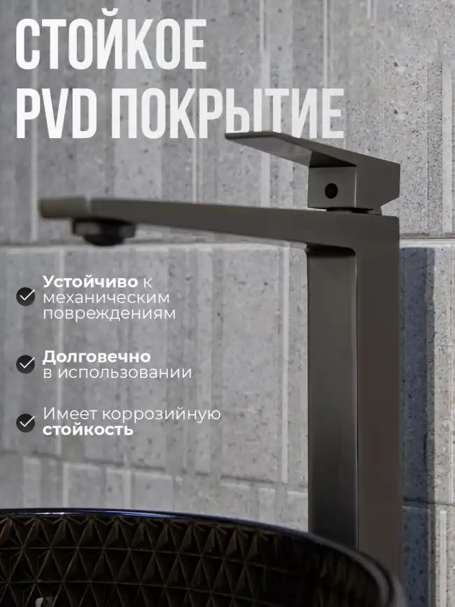 Смесители для раковины AVS NEW CUBE 811-251-GM высокий, оружейная сталь фото 14