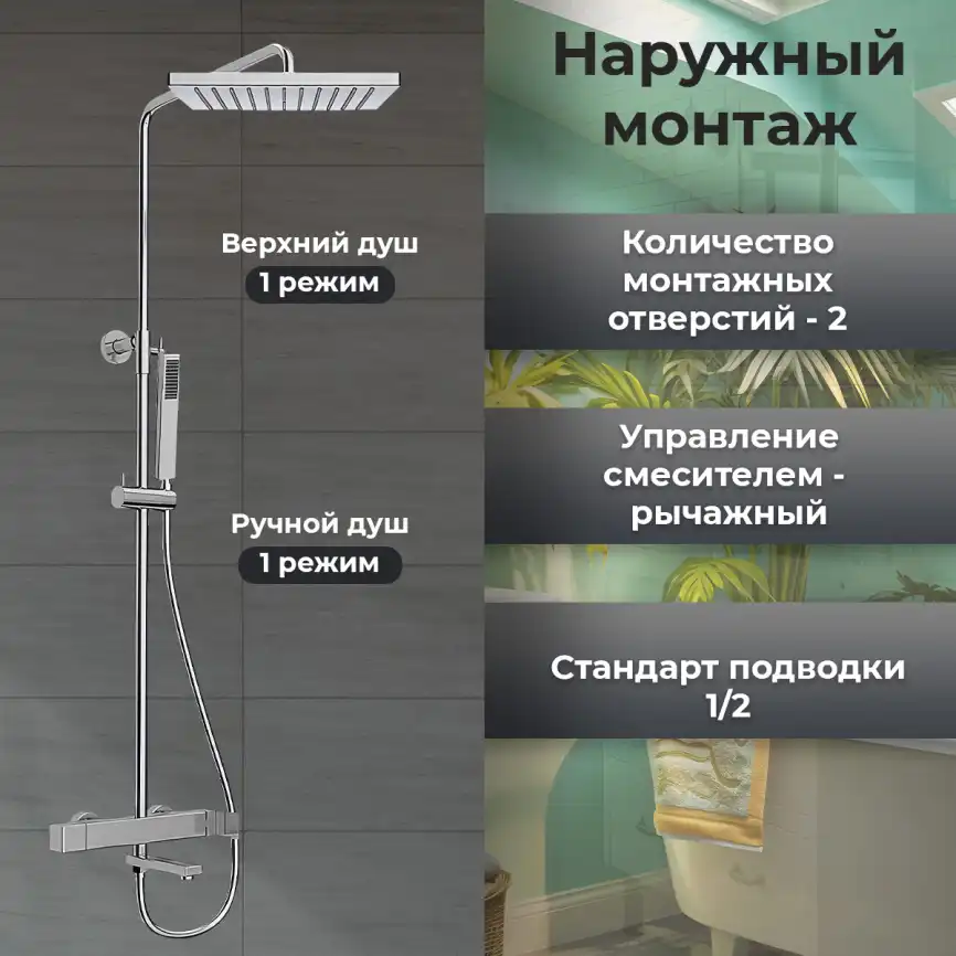 Душевая система AVS Cube 811-222-CR, хром фото 7