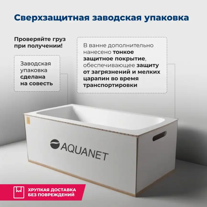 Акриловая ванна Aquanet Bright 180х80 (233143), на каркасе, белая фото 10