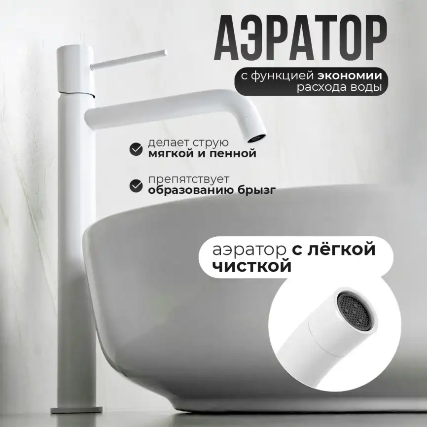 Смесители для раковины AVS Slimmer 811-101-MW высокий, белый матовый фото 14